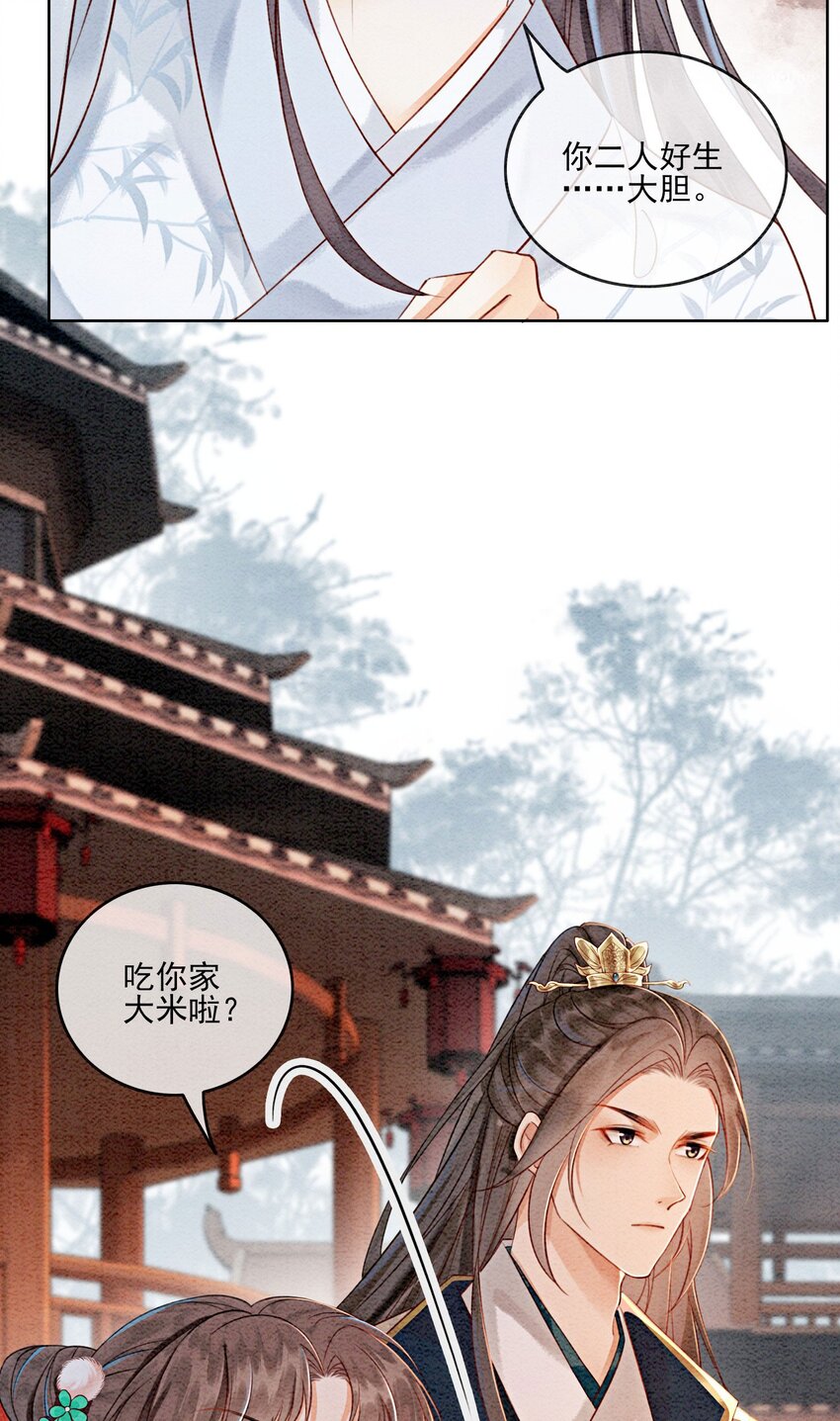 36 他是我家的童养夫婿38