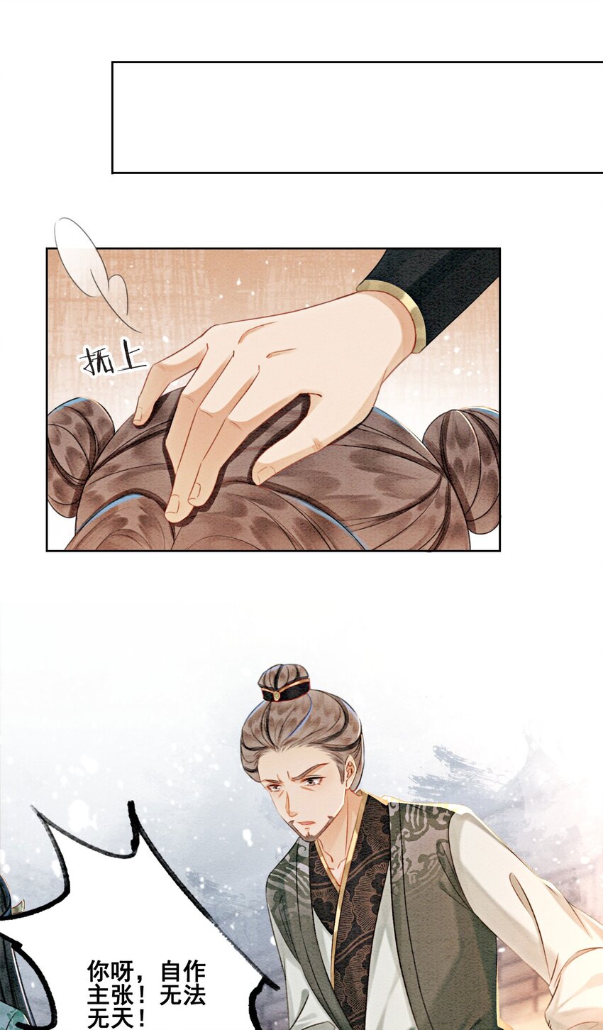 21 救命之恩要以身相许60