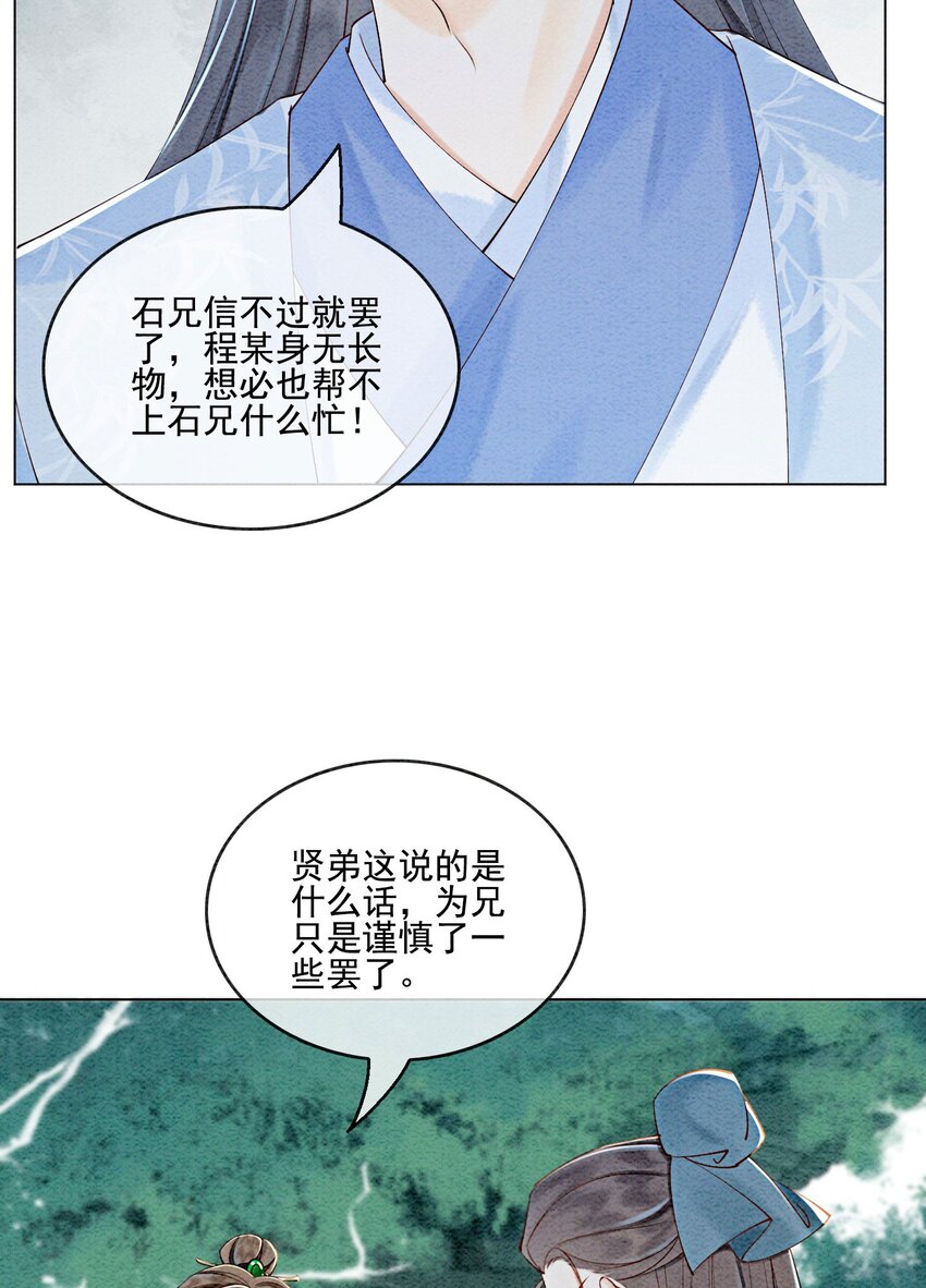 54 他为什么没有安全感？39