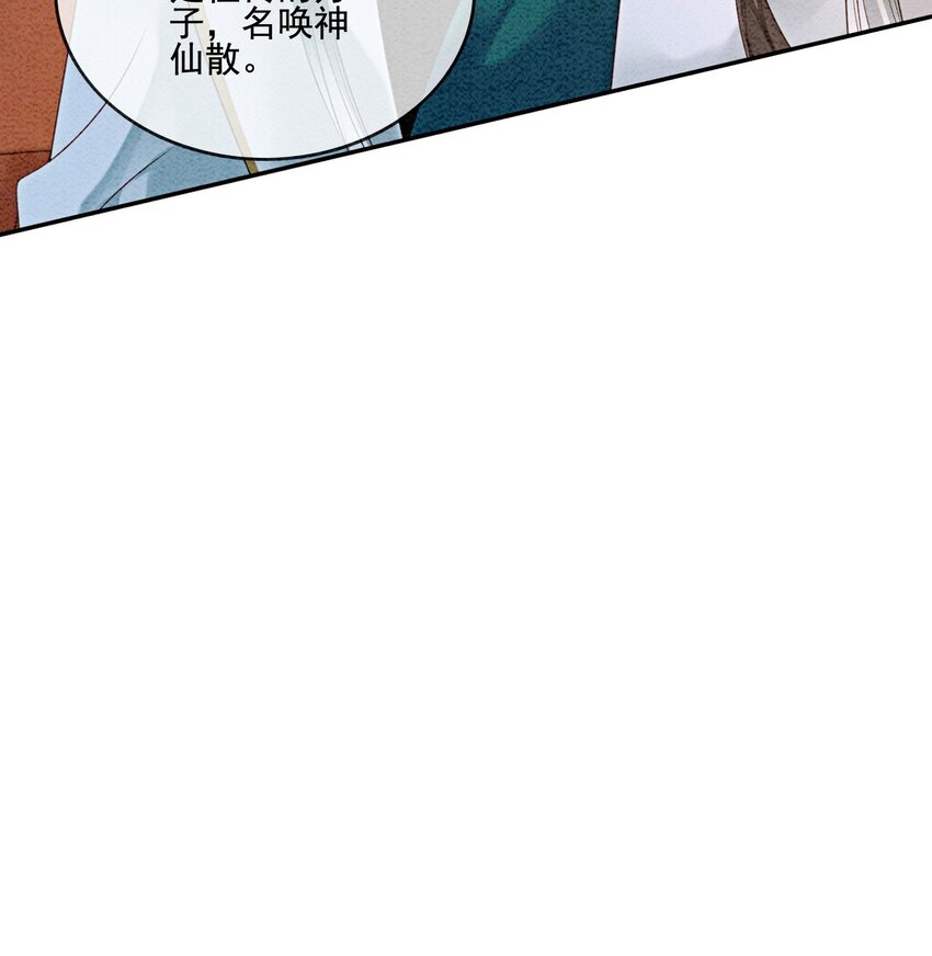 33 难道她真的不是凡人38
