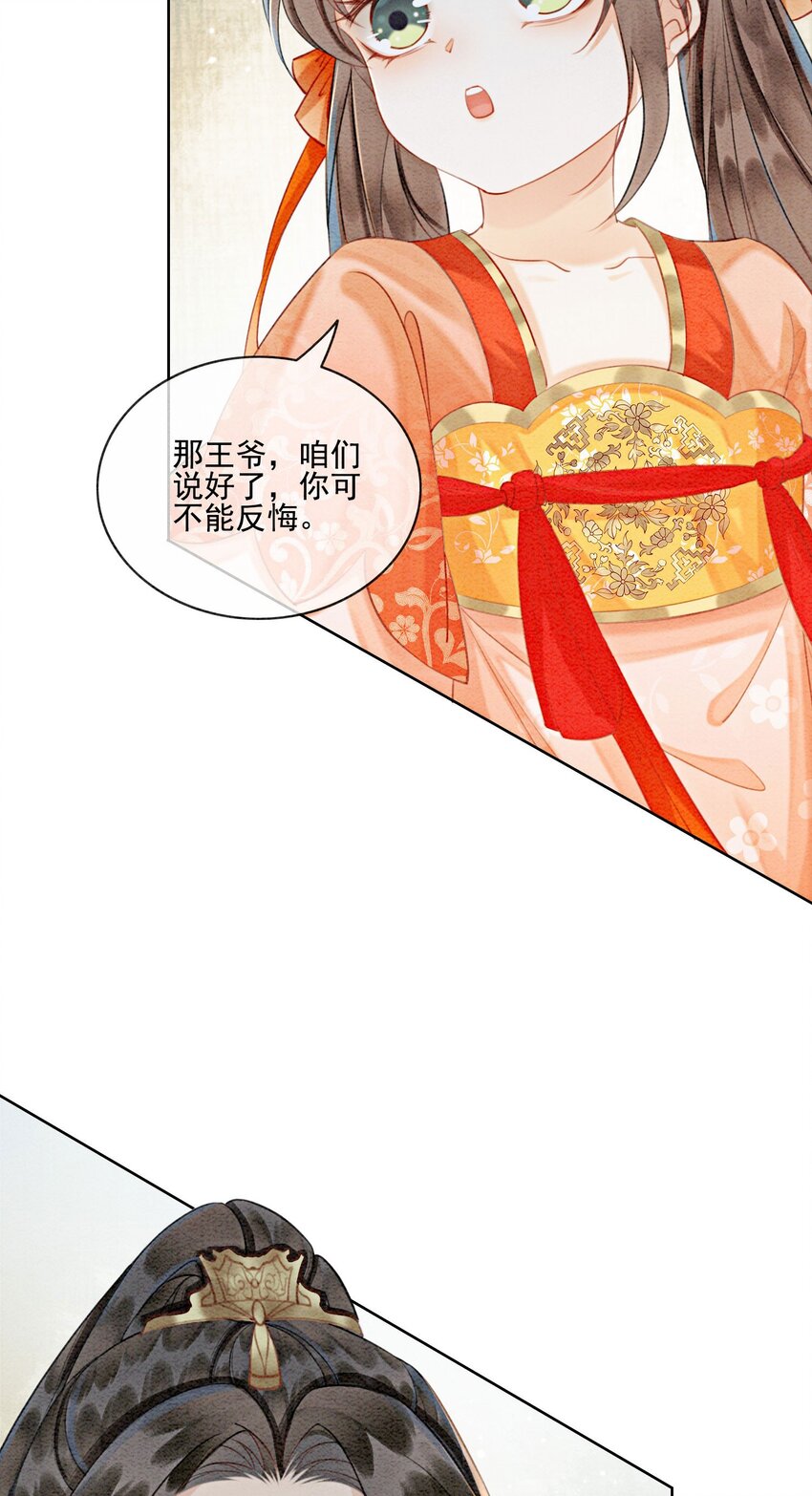 22 那股力量就在京城！3