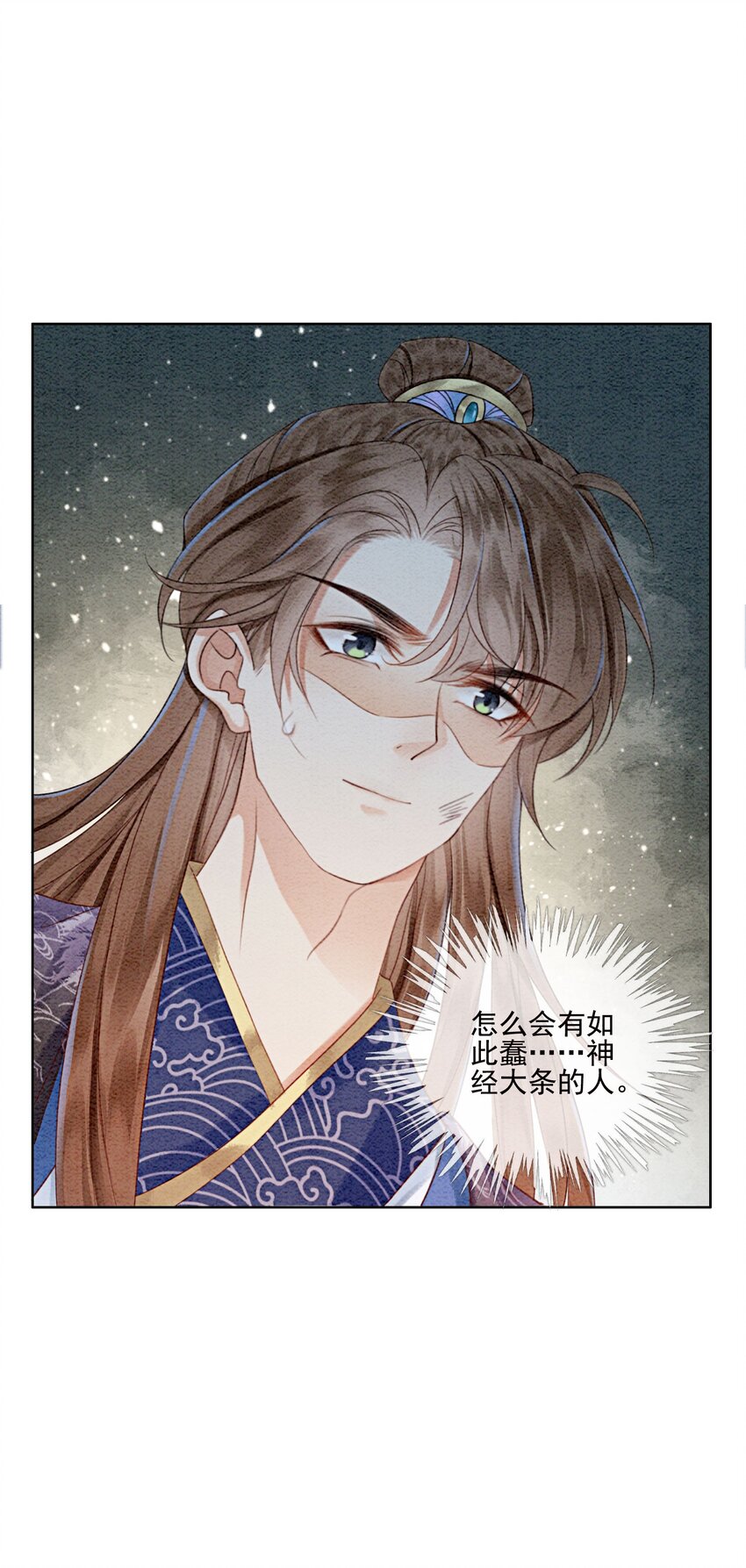 29 你可有心上人？7