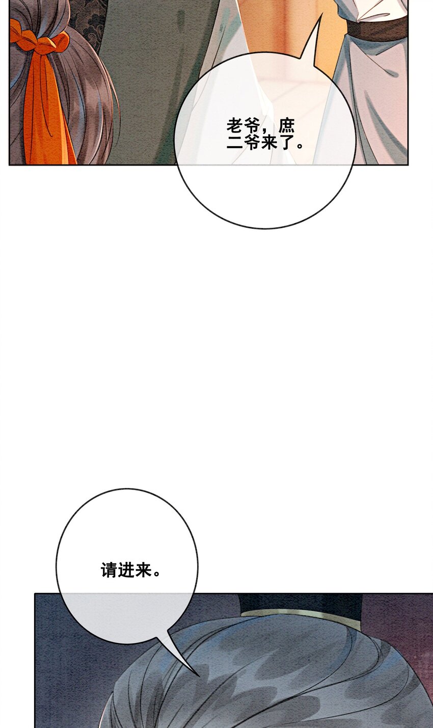 21 救命之恩要以身相许22