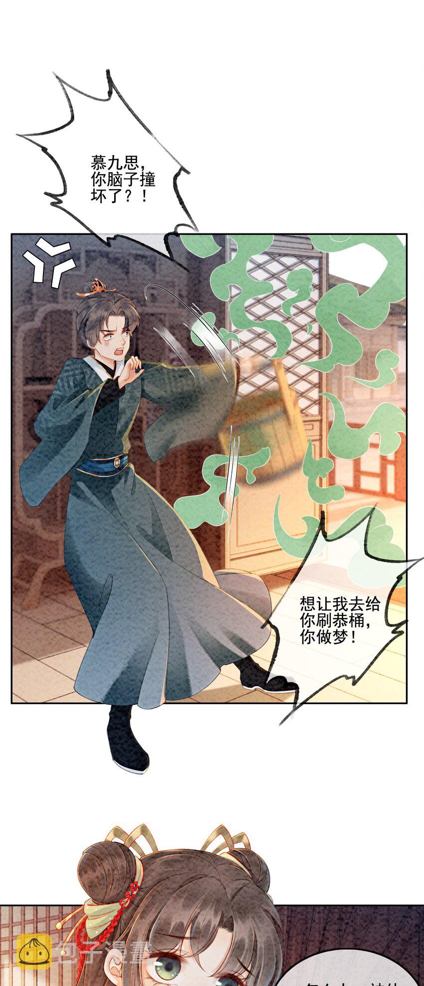 01 你就是逍遥王？41