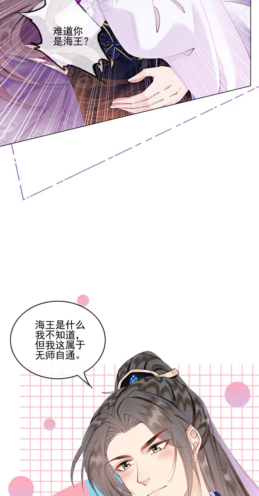 53 我这属于无师自通3