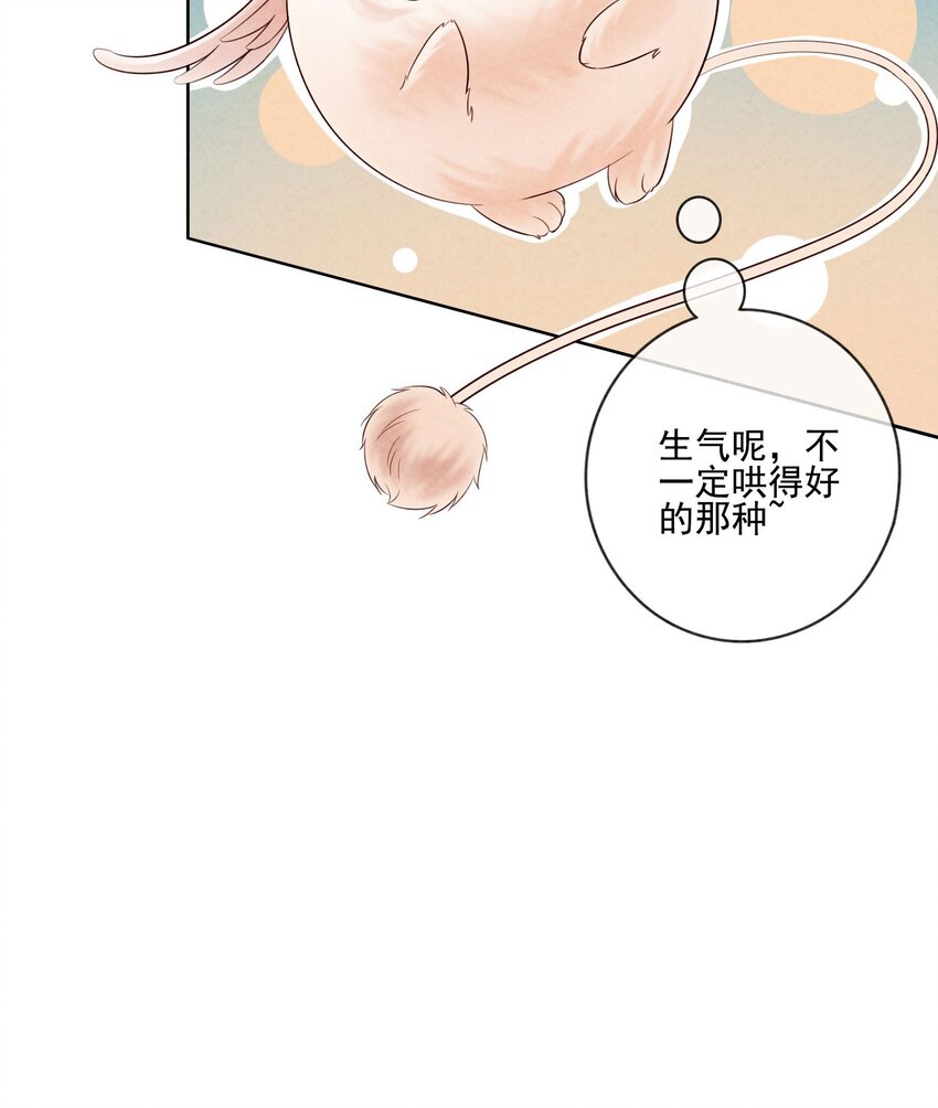 18 他生气了，怎么哄？23