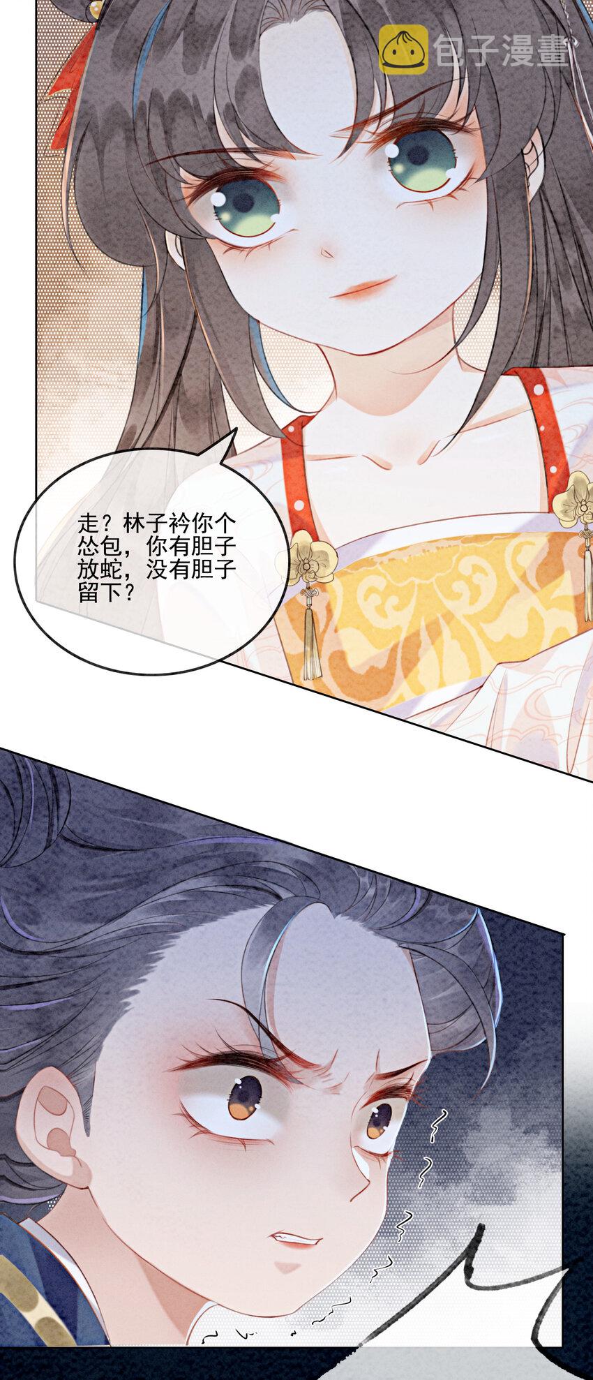 03 你引起了我的注意41