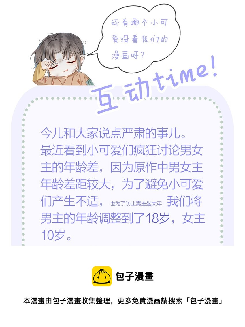 11 见不到你，我竟会觉得不舍64