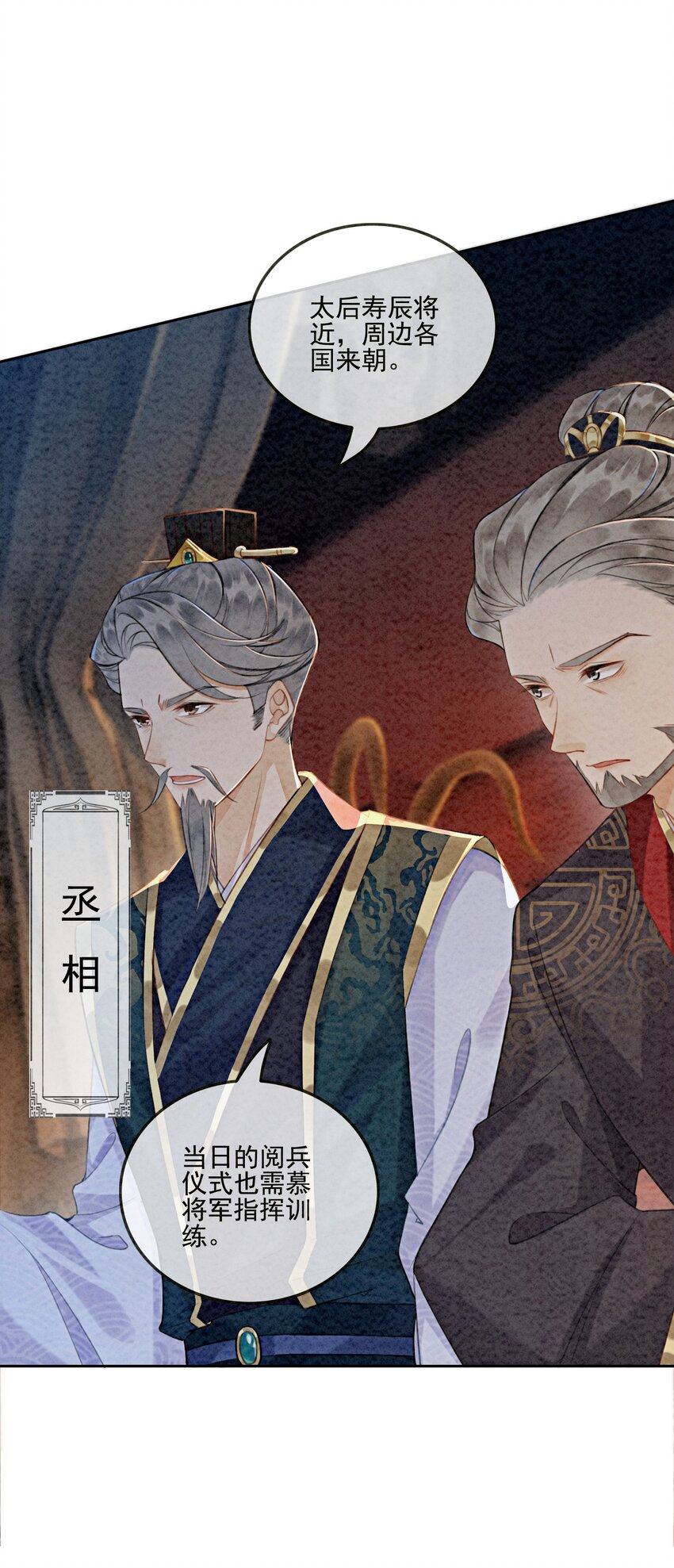 06 他答应了！13