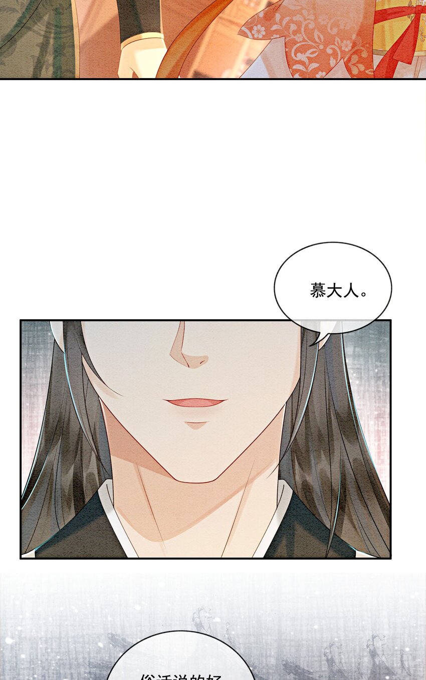 21 救命之恩要以身相许48
