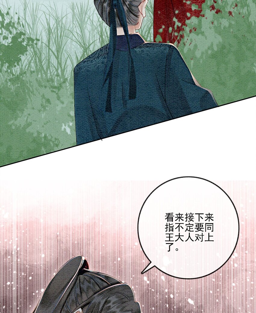 46 我爹可能要打你了18