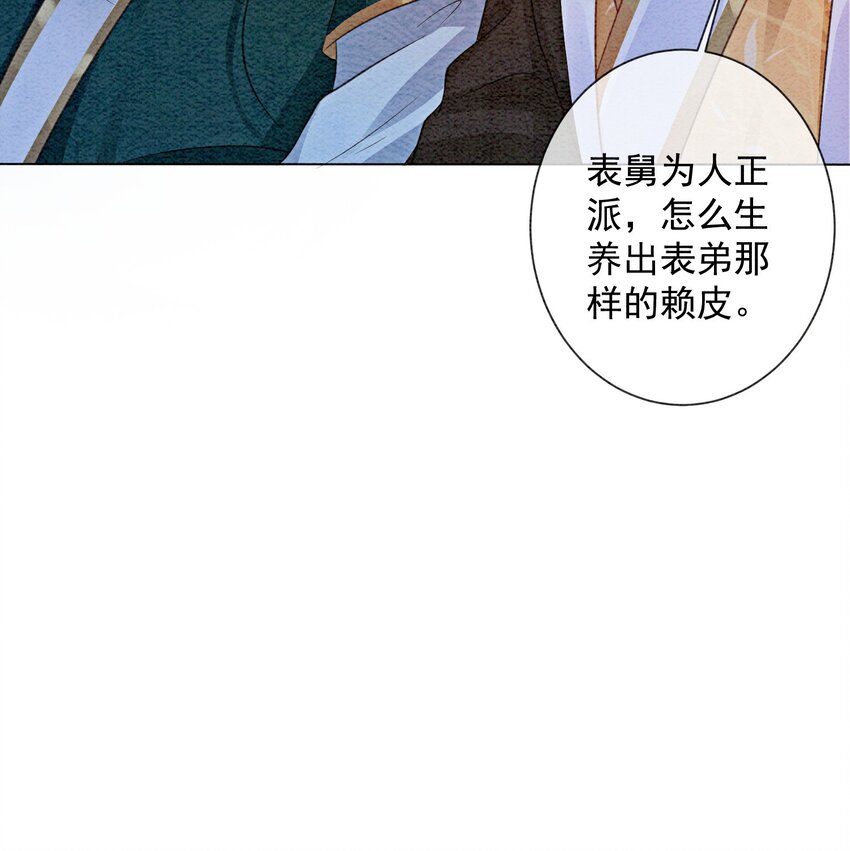 02 可以去我家提亲了！51