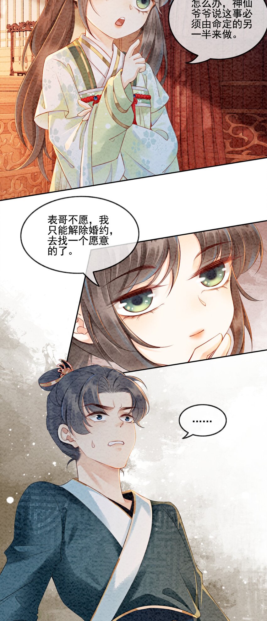 01 你就是逍遥王？42