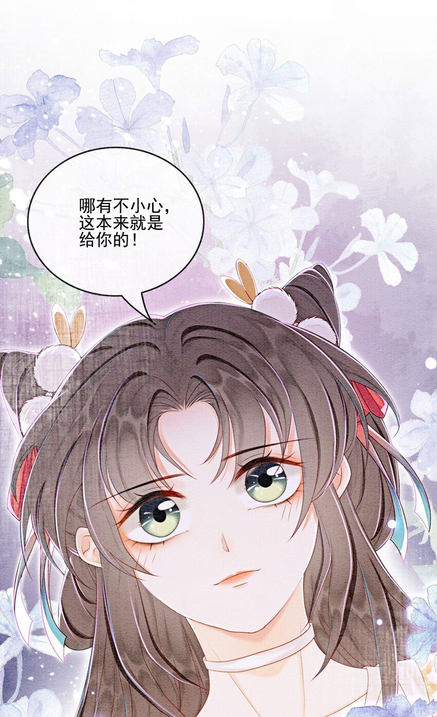 56 她是不是要离开我？28