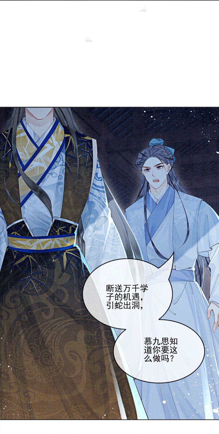 第55话 无论怎样我都会陪你11