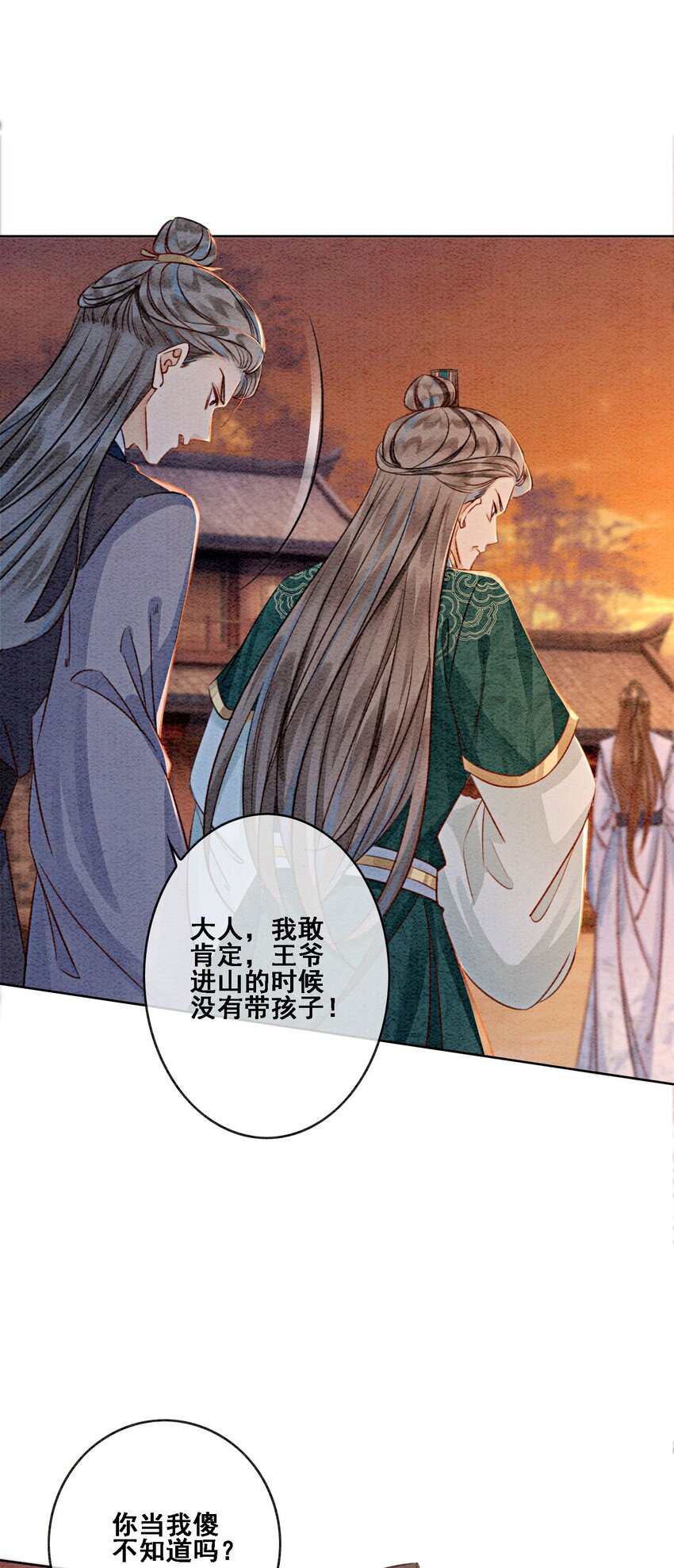 13 她对谁都不设防吗？！34