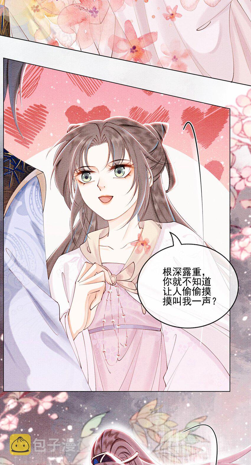第55话 无论怎样我都会陪你27
