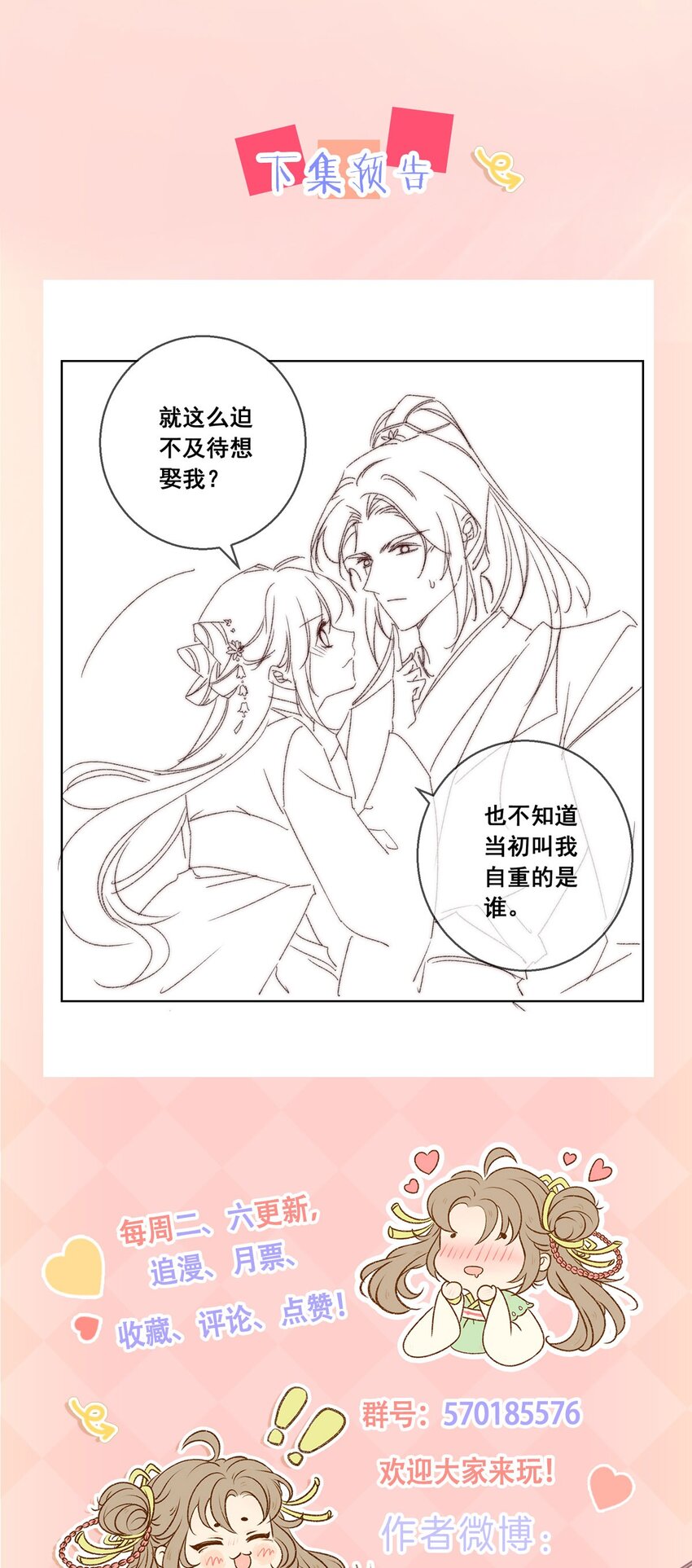 44 我不是王妃54