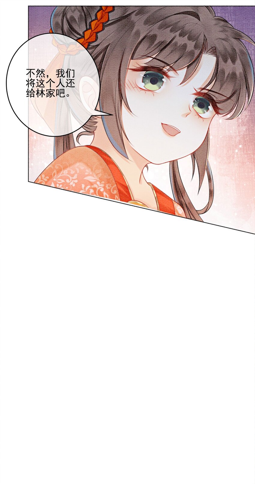 21 救命之恩要以身相许39