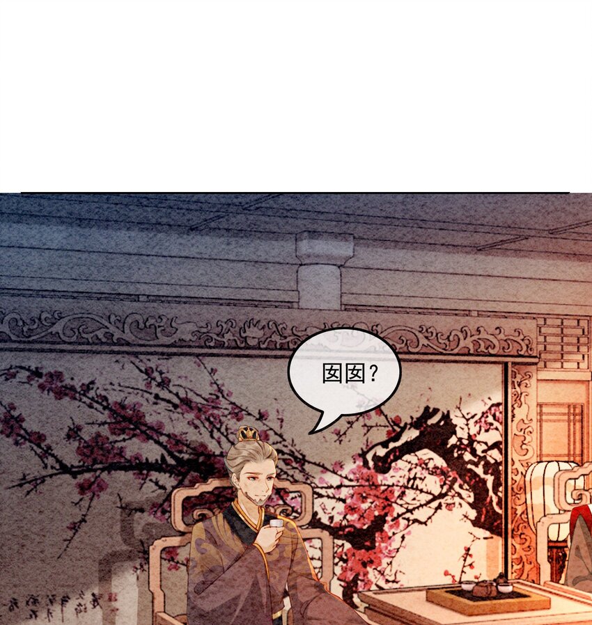 01 你就是逍遥王？57
