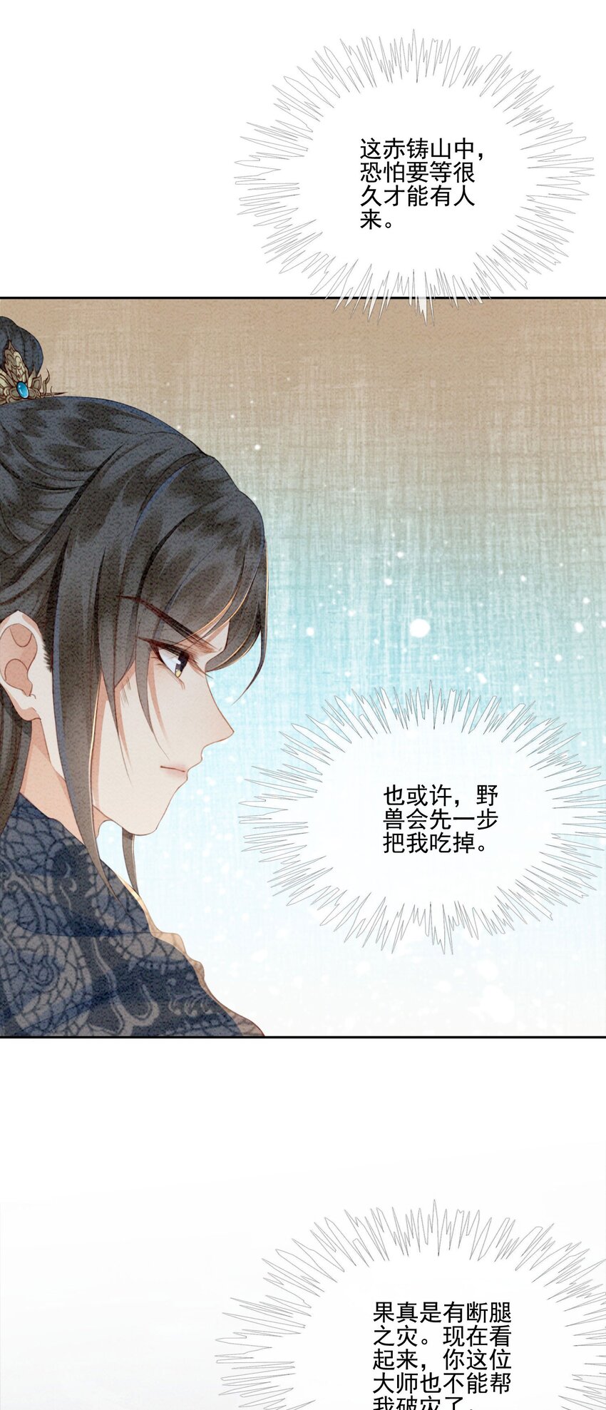 11 见不到你，我竟会觉得不舍53