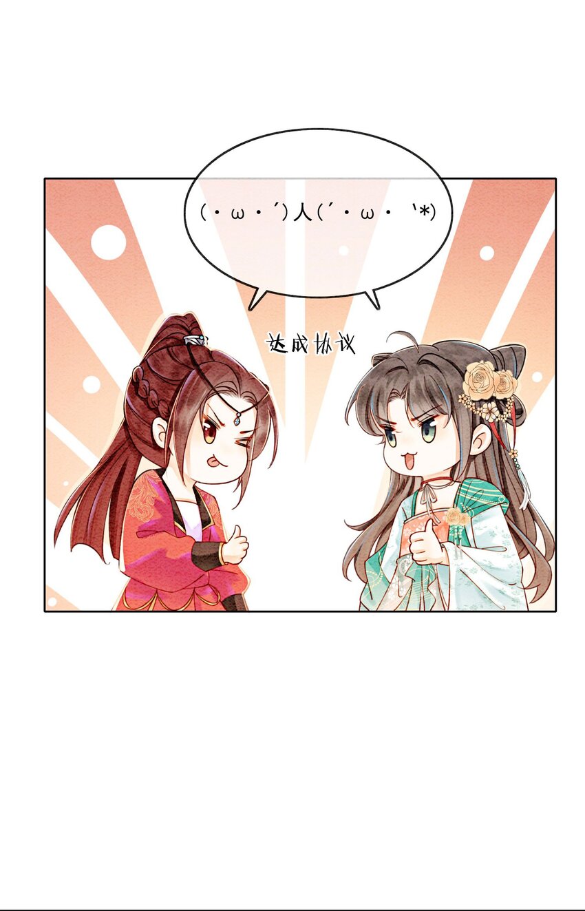 31 我是逍遥王未来的王妃22