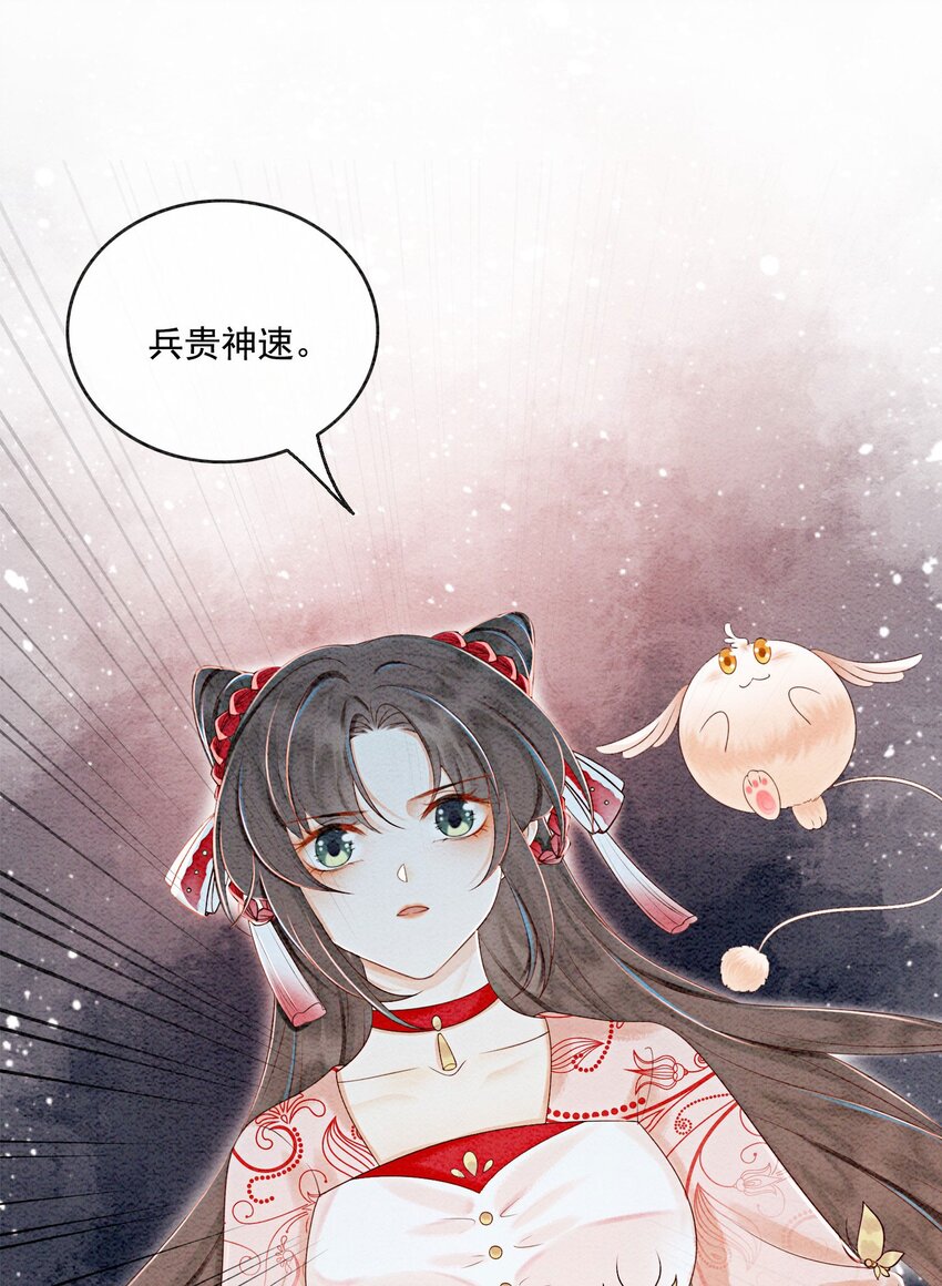 42 你怎么还吃女子的醋？33