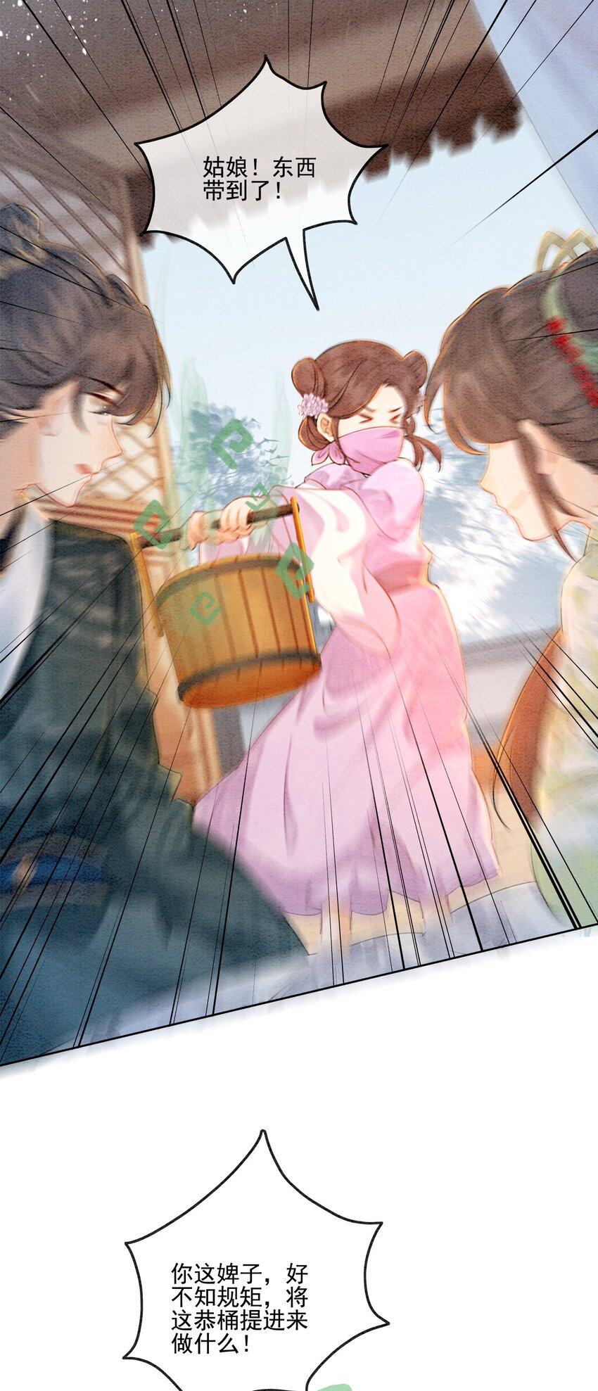01 你就是逍遥王？38