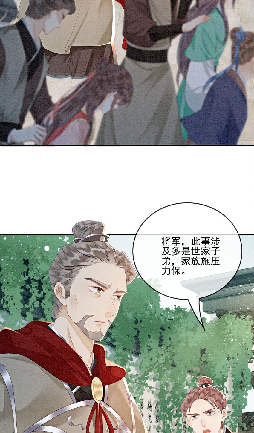 58 我已经有心悦的姑娘了10
