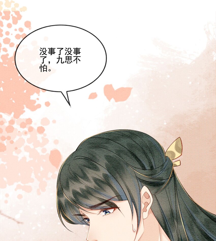 20 本王为她作证48