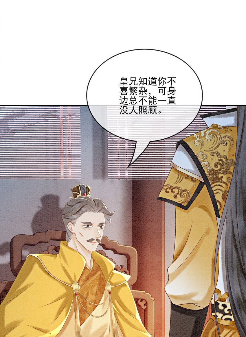 58 我已经有心悦的姑娘了43