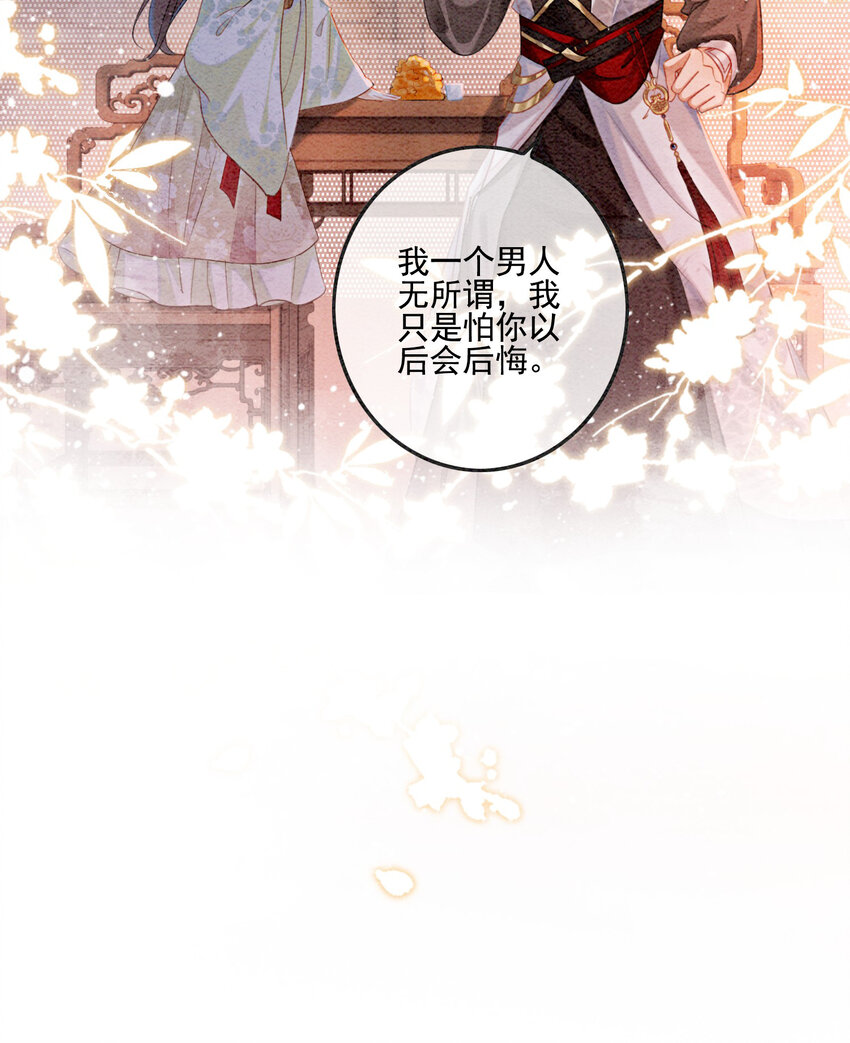 03 你引起了我的注意14