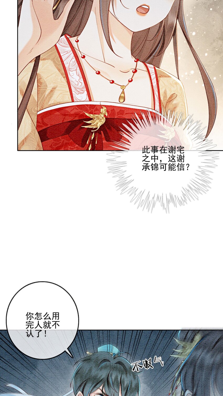 33 难道她真的不是凡人9