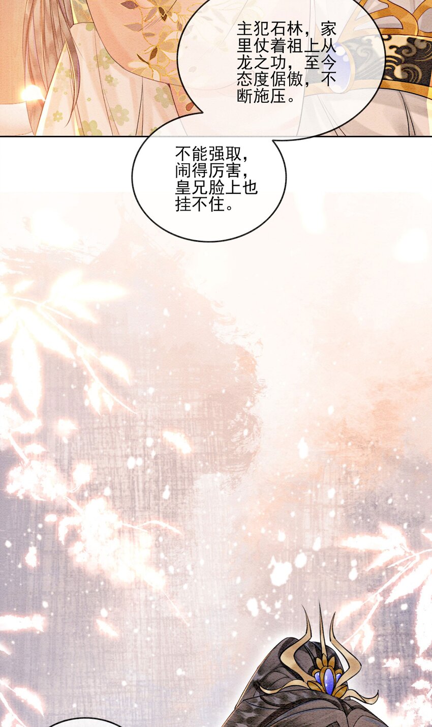 58 我已经有心悦的姑娘了26