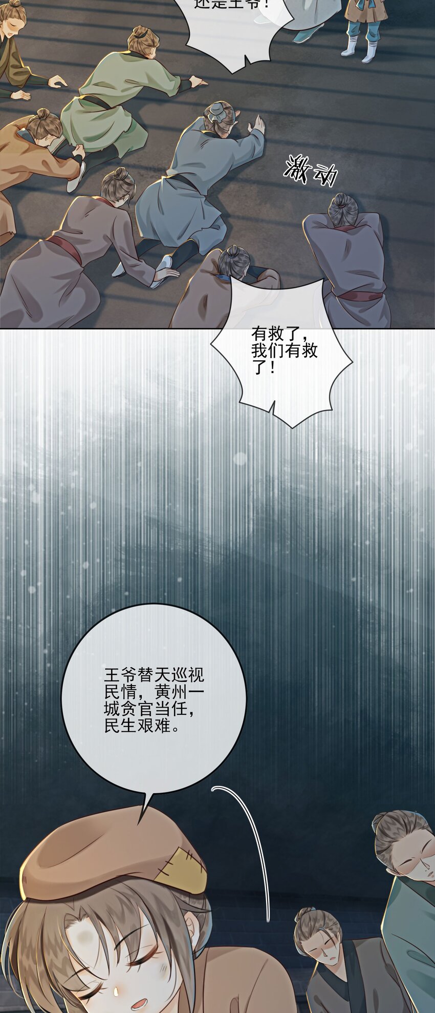 09 一定要让你做我的夫君！27