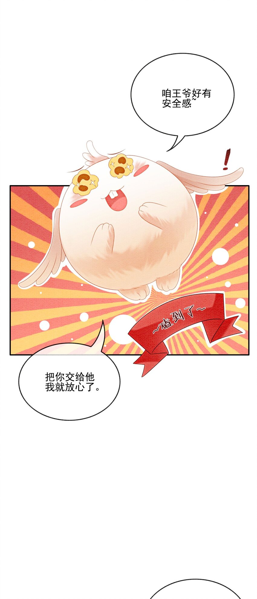 32 你岂是他可以玩笑的对象17