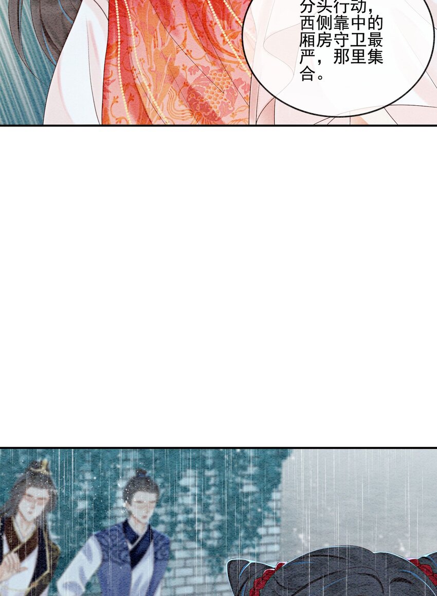 42 你怎么还吃女子的醋？36