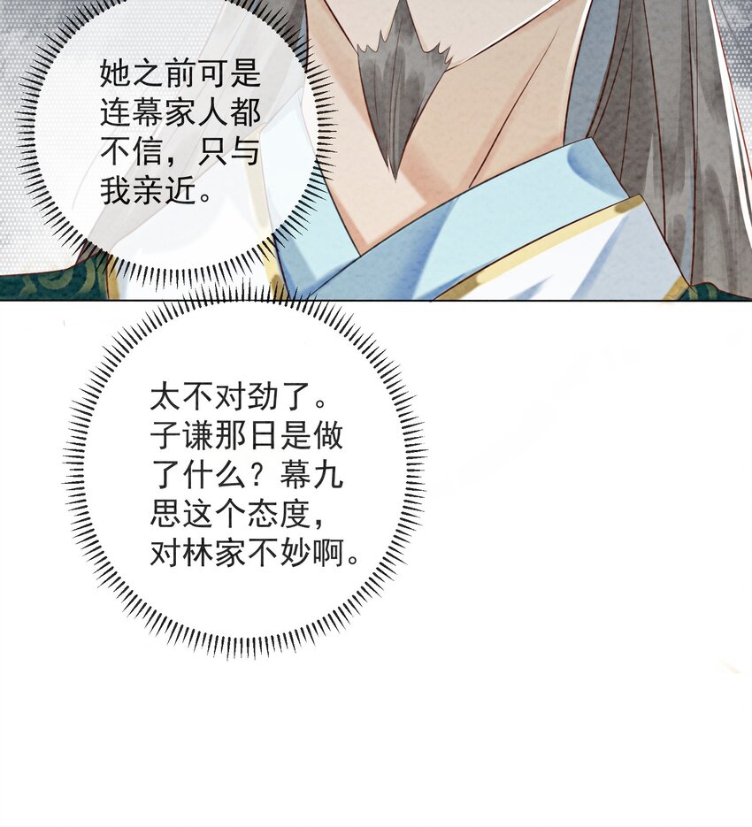 02 可以去我家提亲了！35