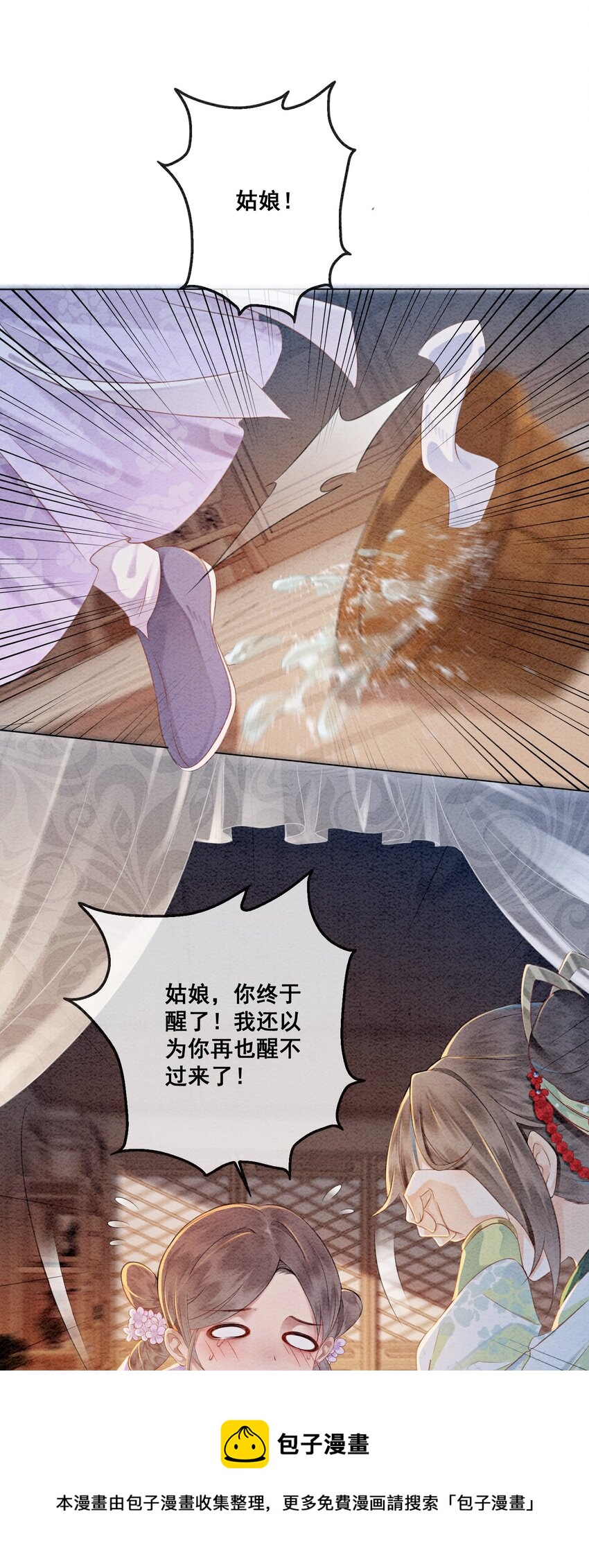 01 你就是逍遥王？20