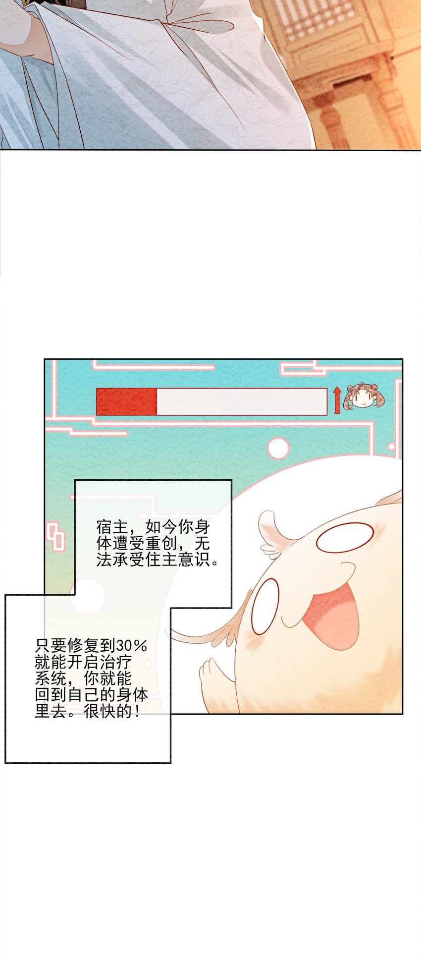 06 他答应了！53