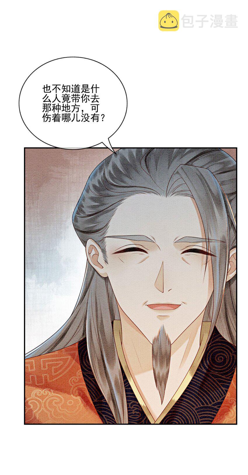 21 救命之恩要以身相许30