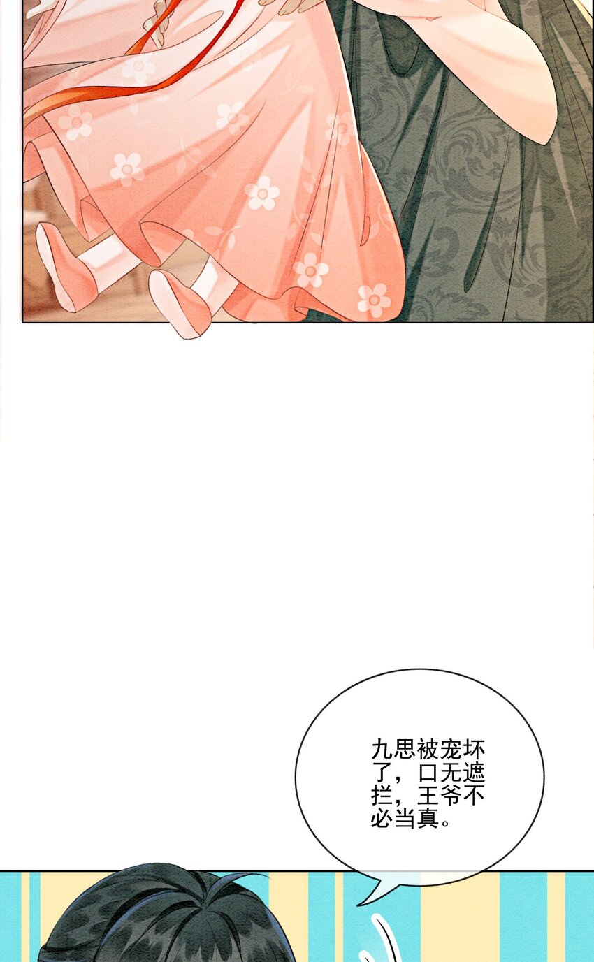 21 救命之恩要以身相许73