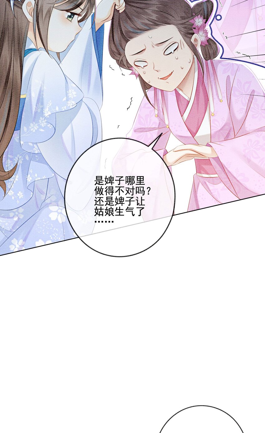 23 反正早晚是我夫君21