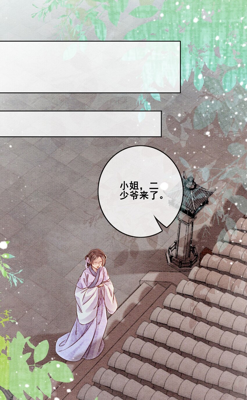 23 反正早晚是我夫君8