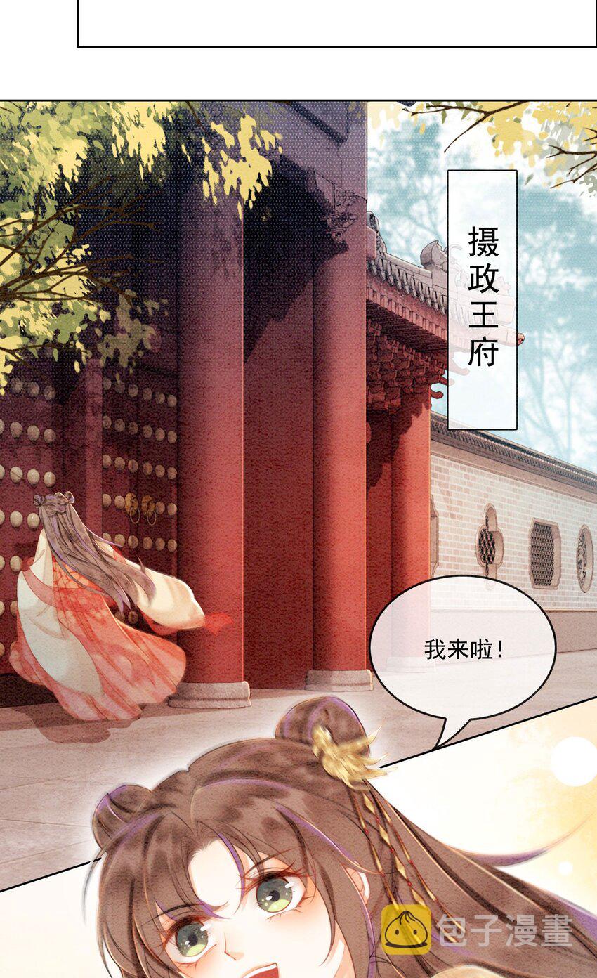 33 难道她真的不是凡人30