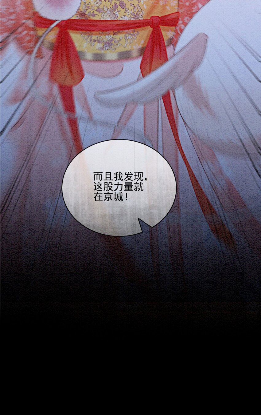 22 那股力量就在京城！52