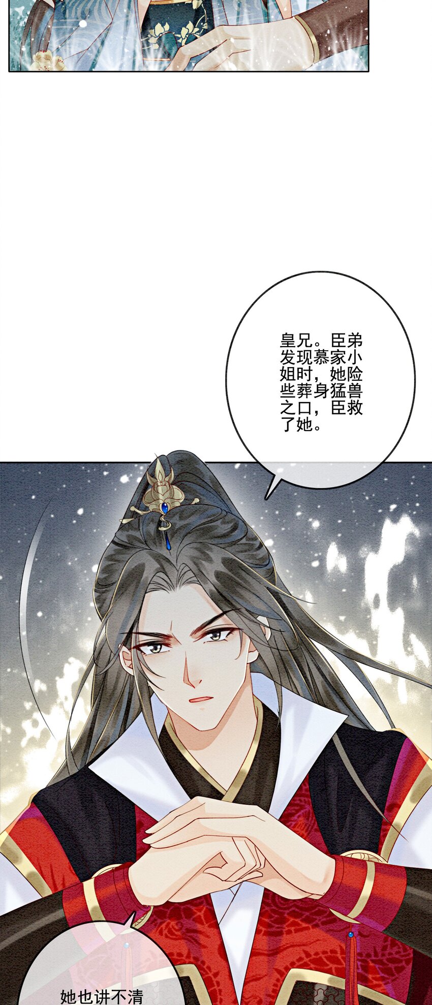 30 找到你了！29