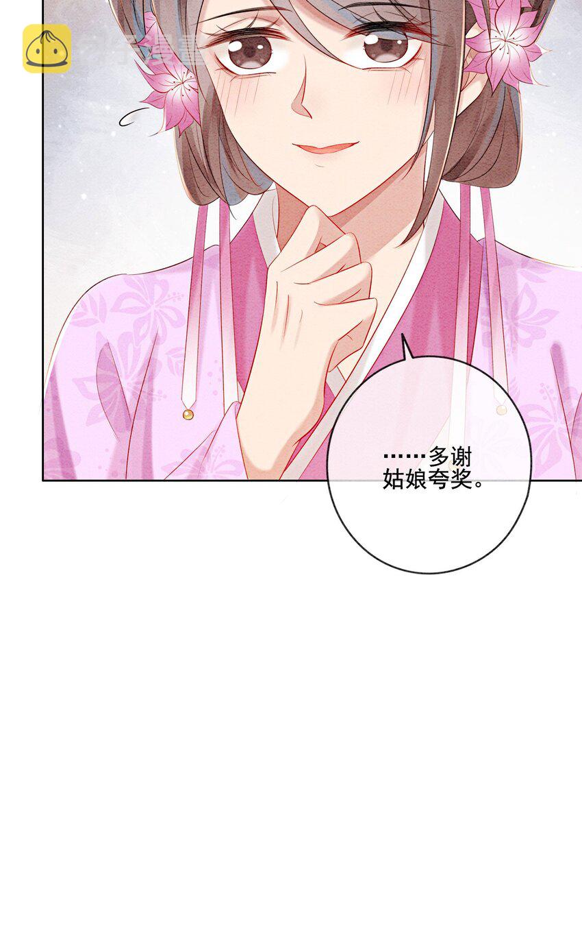 23 反正早晚是我夫君19