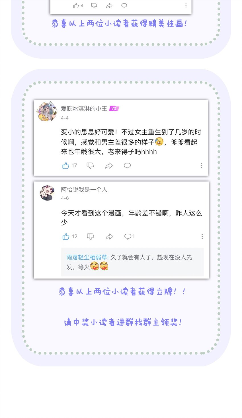 07 该兑现你说的话了67