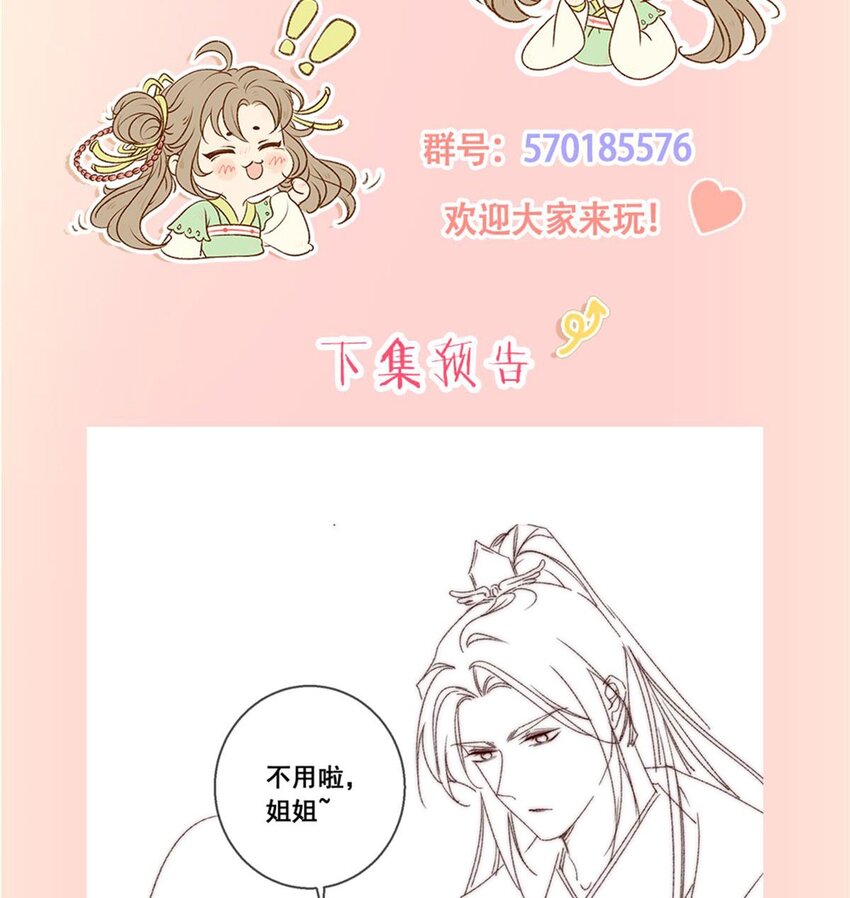 35 果然爱情让人眼瞎53